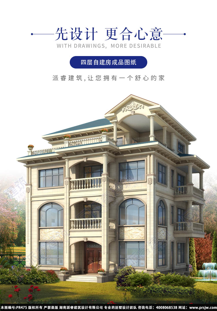 法式豪华独栋别墅设计图1.jpg