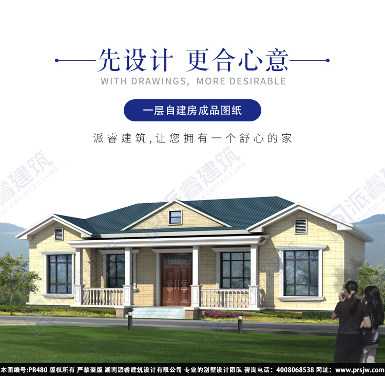 农村自建房设计图一层2.jpg