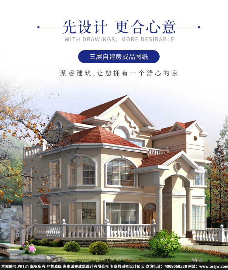美式田园独栋别墅设计图pr131(1).jpg