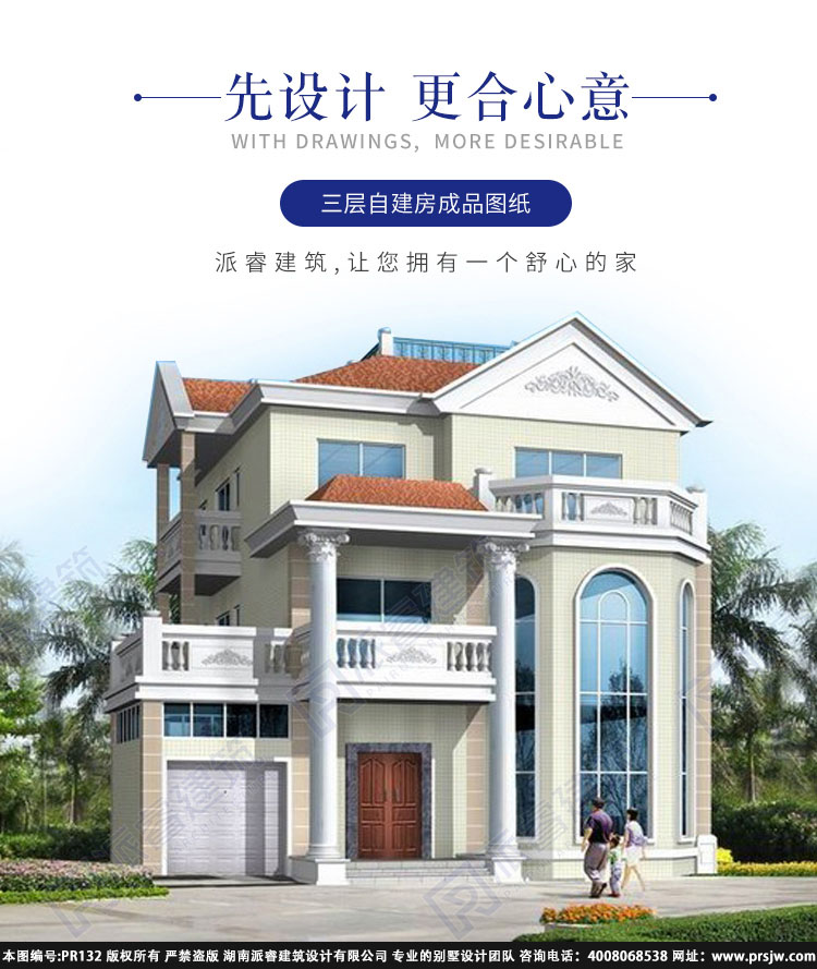 农村带露台和车库的三层别墅设计图pr132(1).jpg