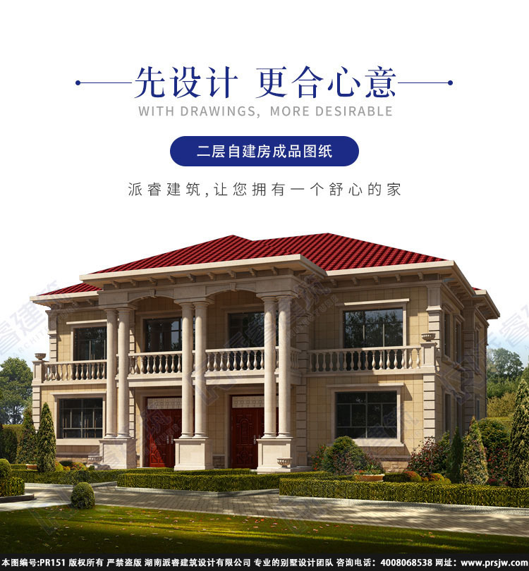 农村双拼别墅图纸设计图二层pr151(1.jpg