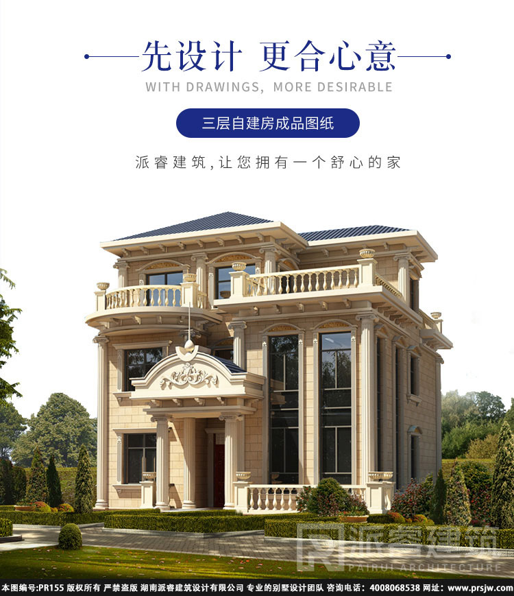 农村三层欧式别墅设计图纸及效果图大全pr155(1.jpg