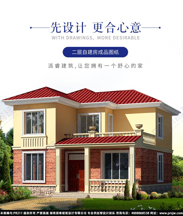 农村自建简单二层别墅设计图纸pr211(1.jpg