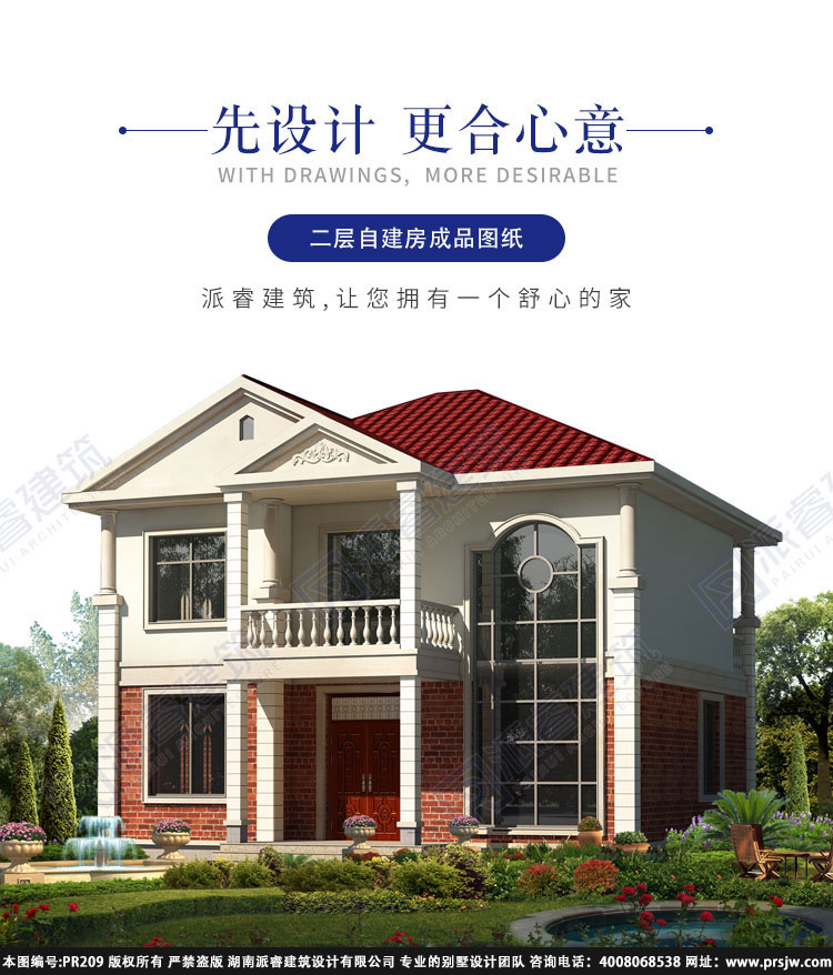 乡村别墅设计方案二层图纸pr209(1.jpg
