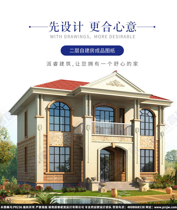 农村自建房设计图二层楼pr236(1.jpg