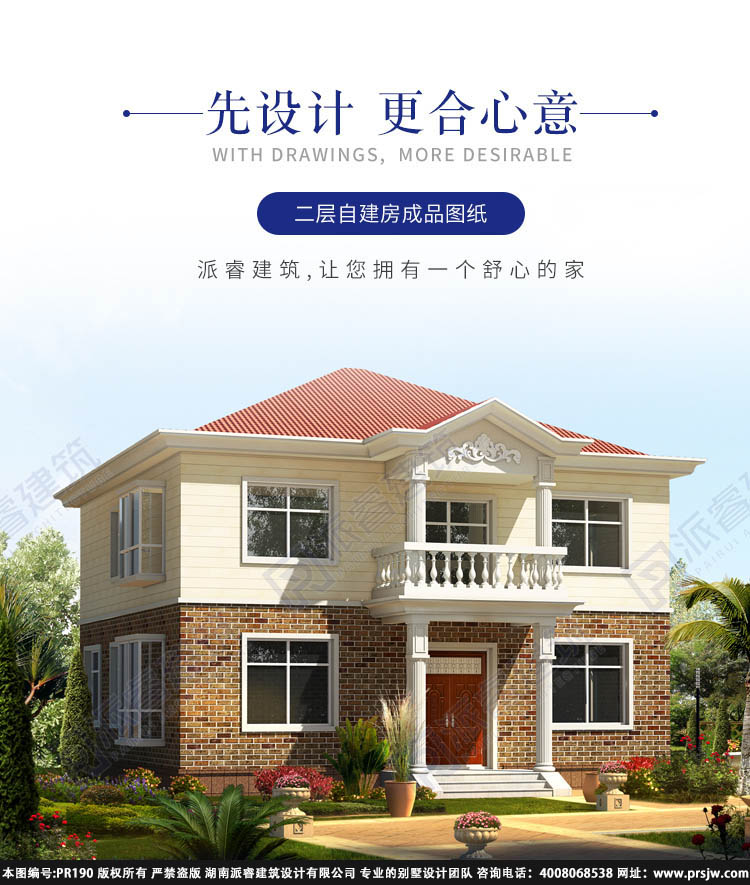 农村二层简单房屋设计图纸pr190(1.jpg