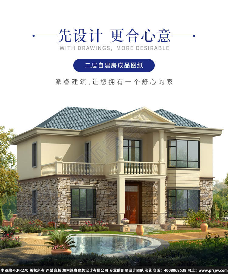 带飘窗的农村自建别墅二层设计效果图pr270(1.jpg