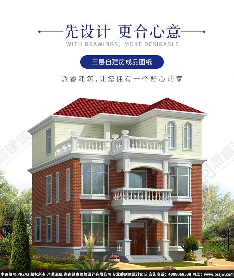 乡村自盖房设计图三层pr243(1.jpg