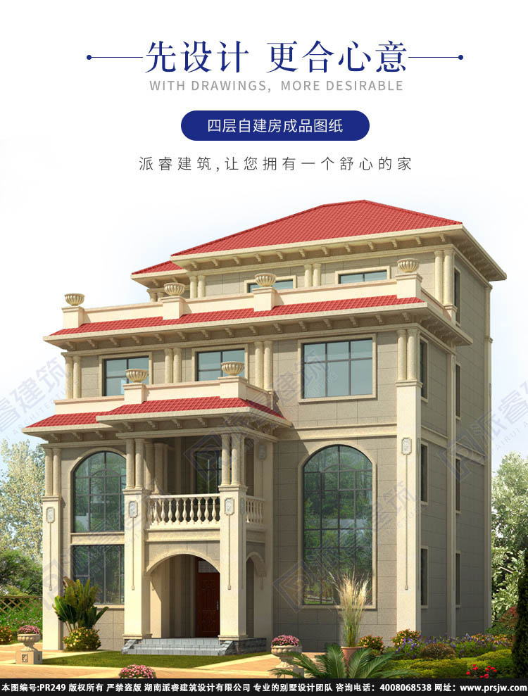 农村三层半四层别墅设计图纸及效果图pr249(1.jpg