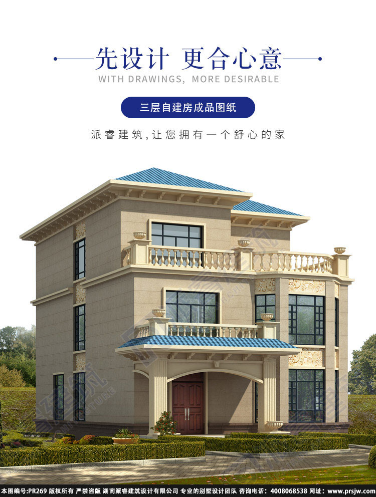 带落地窗的农村三层房屋设计图纸pr269(1.jpg