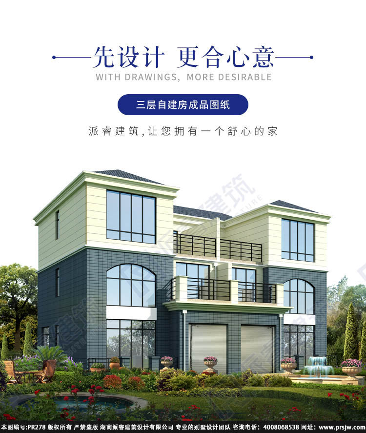 现代农村双拼三层房屋设计图pr278(1.jpg