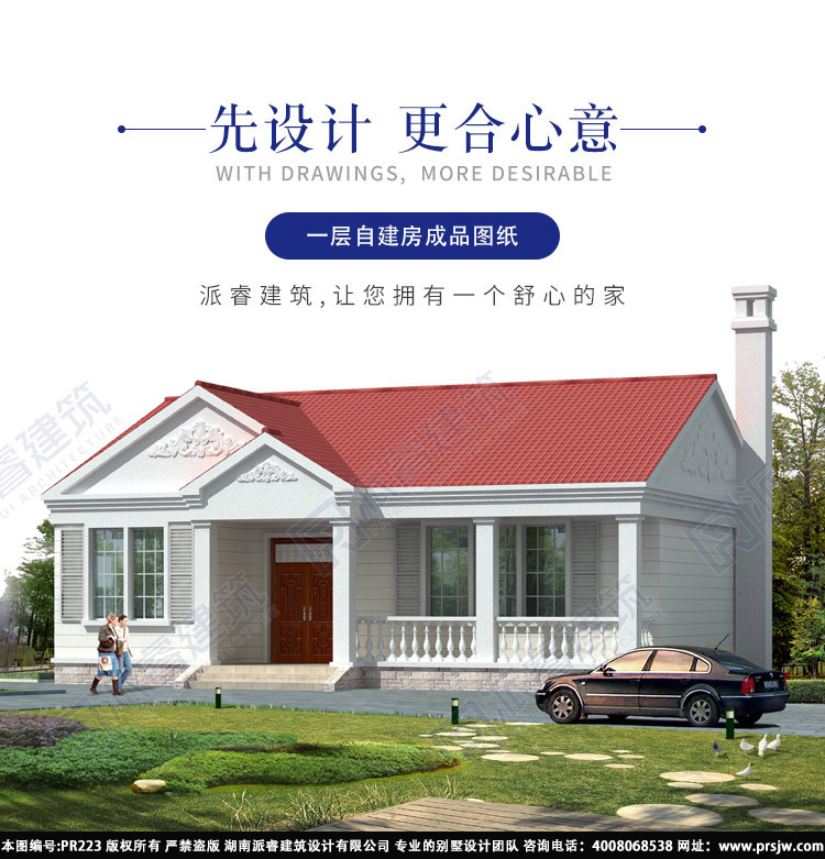 一层别墅设计图纸及效果图大全pr223(3.jpg