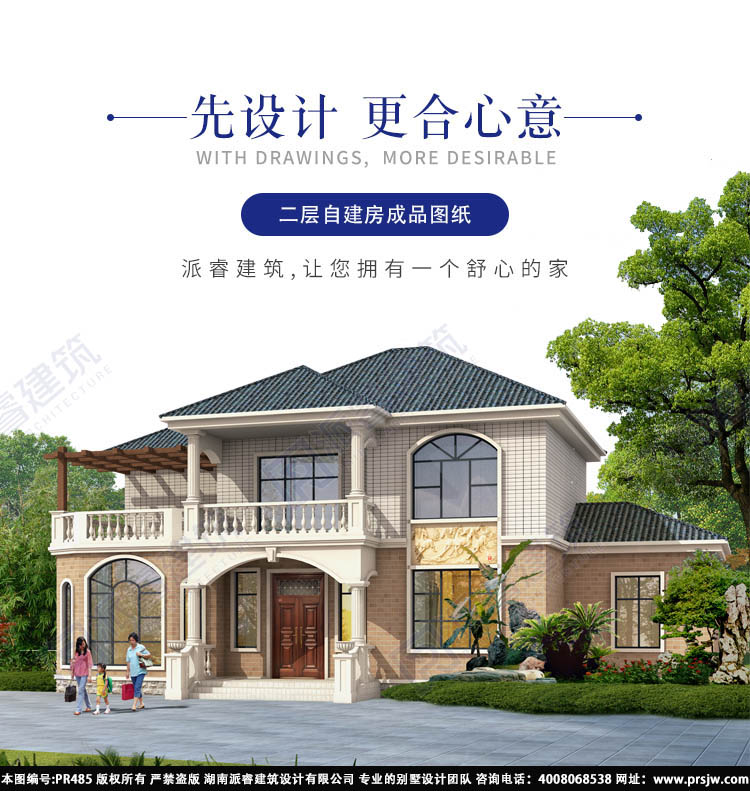 农村自建房设计图二层145平米_堂屋带神龛.jpg