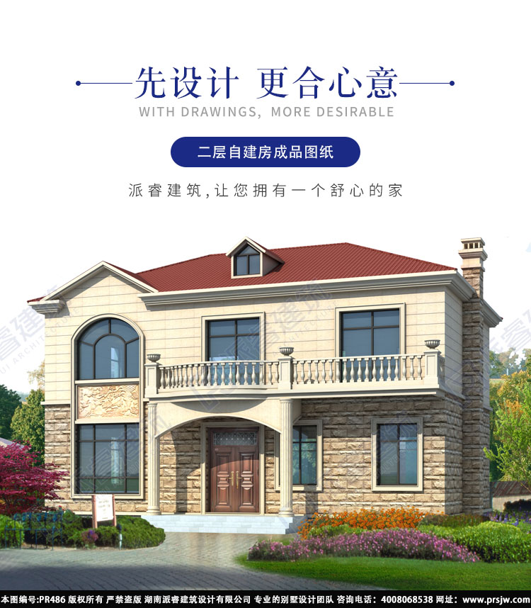 农村小别墅设计图纸二层pr486(2.jpg