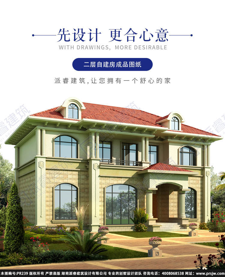 农村房屋设计图二层自建房125平PR239(2.jpg