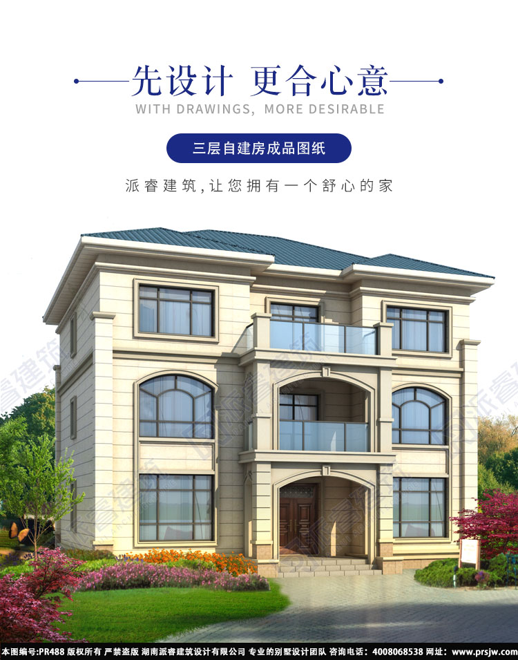 欧式独栋别墅设计图纸2）.jpg