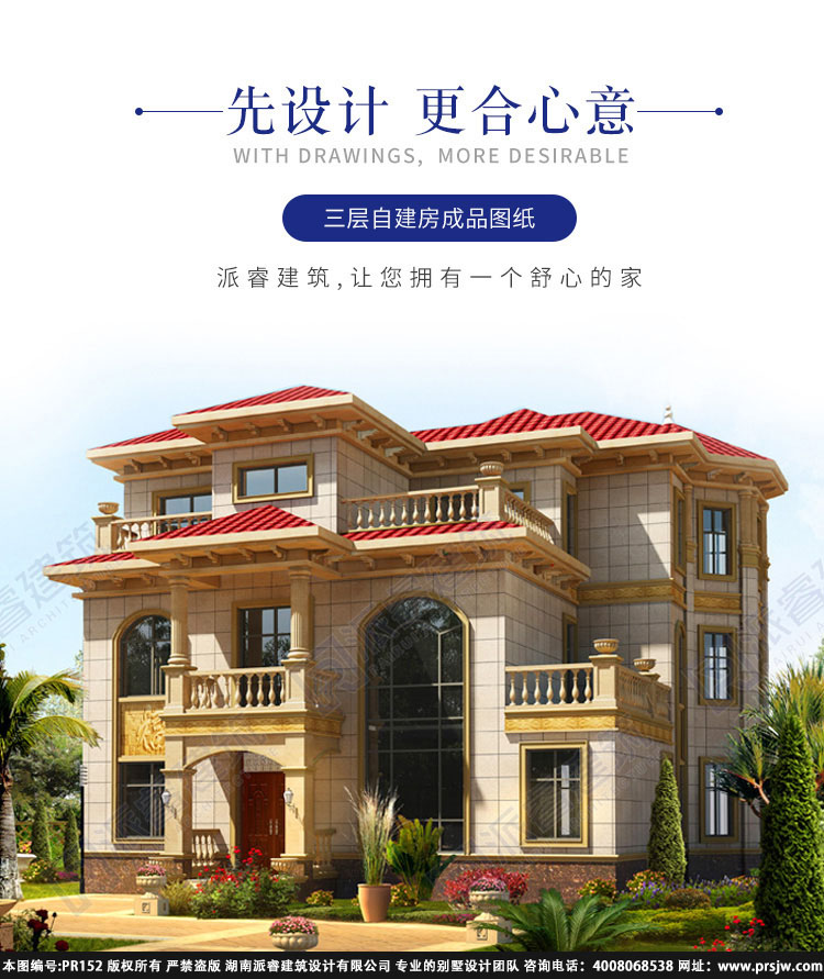 农村180平方房屋设计图PR152(3.jpg