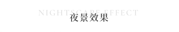 夜景效果.jpg