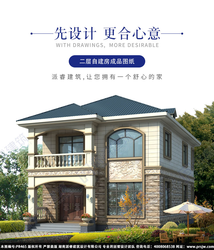 农村两层房屋设计图465001.jpg