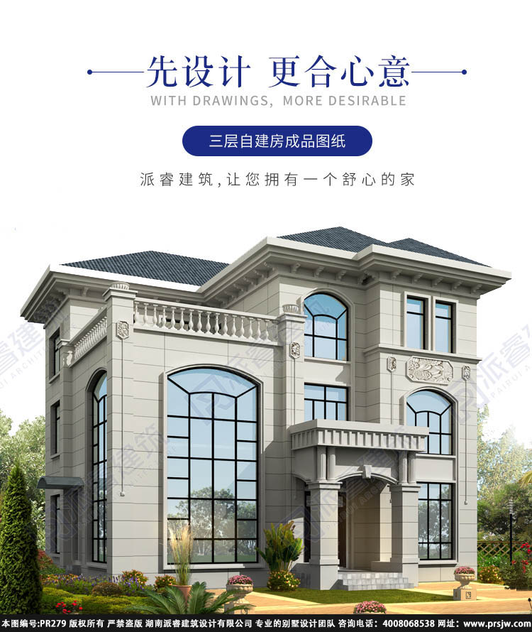 农村带旋转楼梯的三层复式别墅设计图纸及效果图pr279(1.jpg