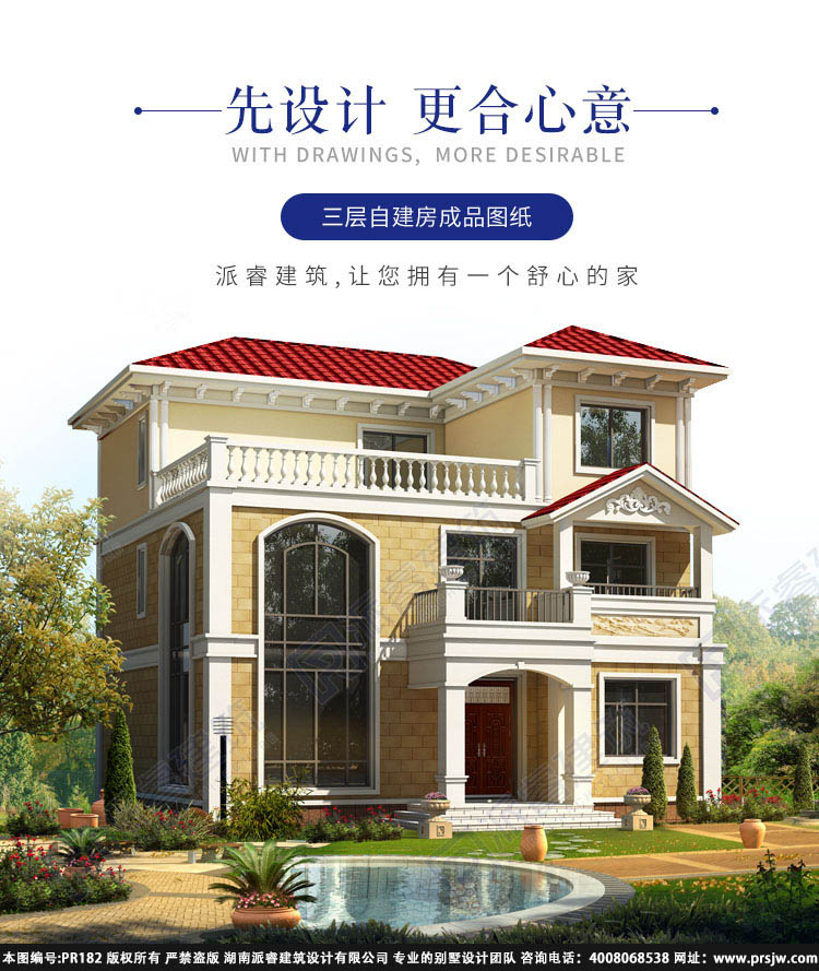 182,派睿建筑.jpg